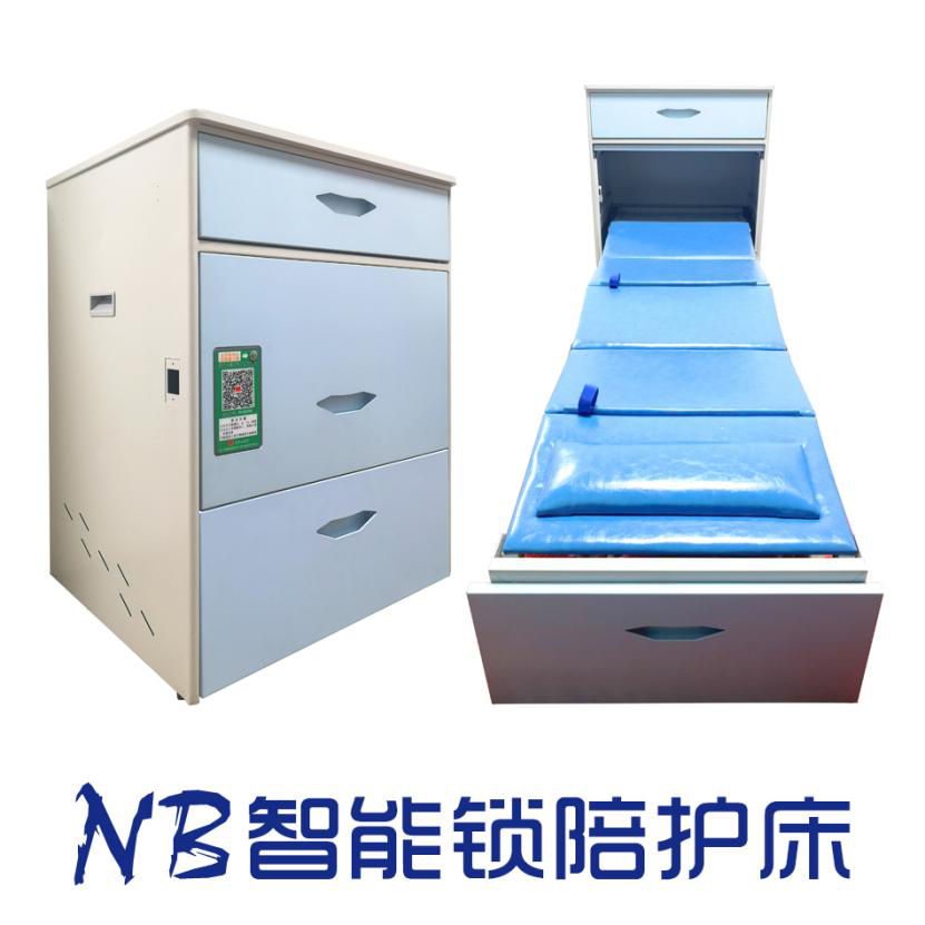 鑫悦购NB智能锁共享陪护床