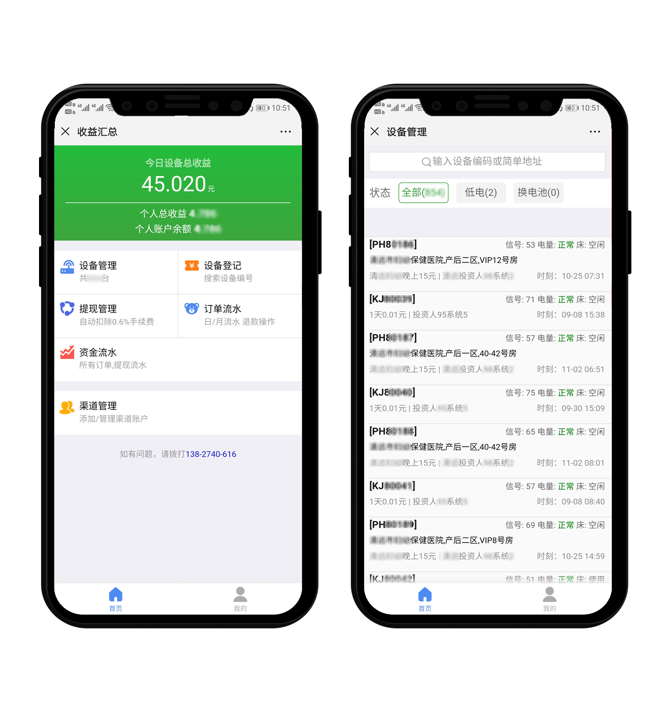 鑫悦购共享陪护床微信公众号后台