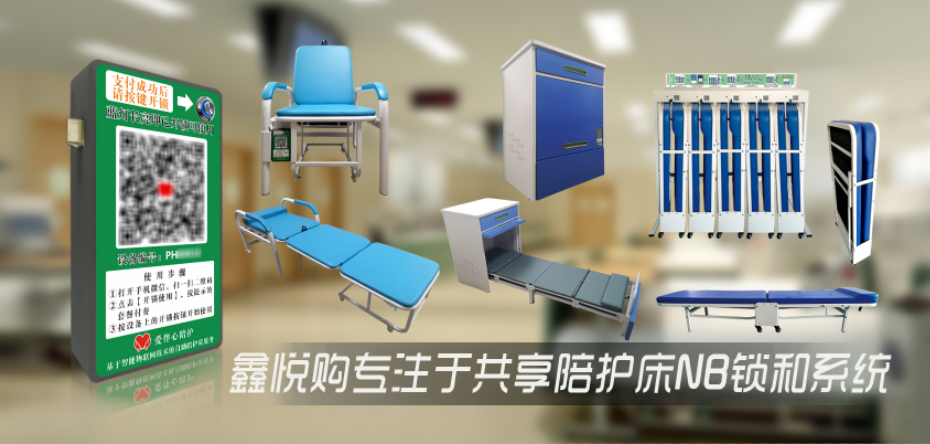 鑫悦购NB-IoT智能锁+云平台